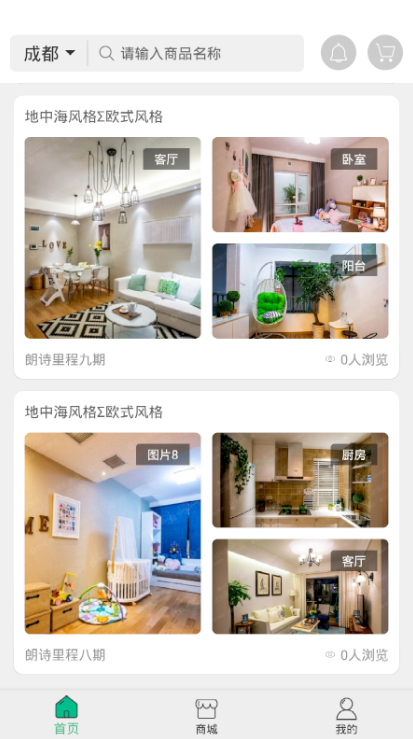 舒小壳app v1.0