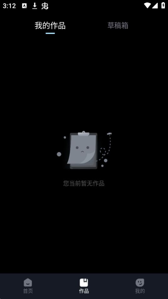 AI神笔马良app最新版 v2.1.0.0