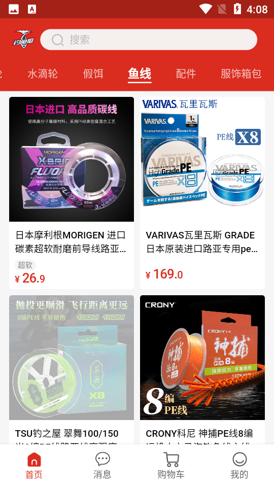 钓鱼狐APP v1.0.0