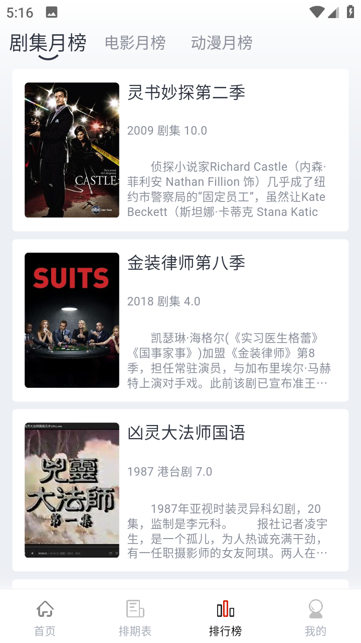 淘剧社app官方版 v1.0.3