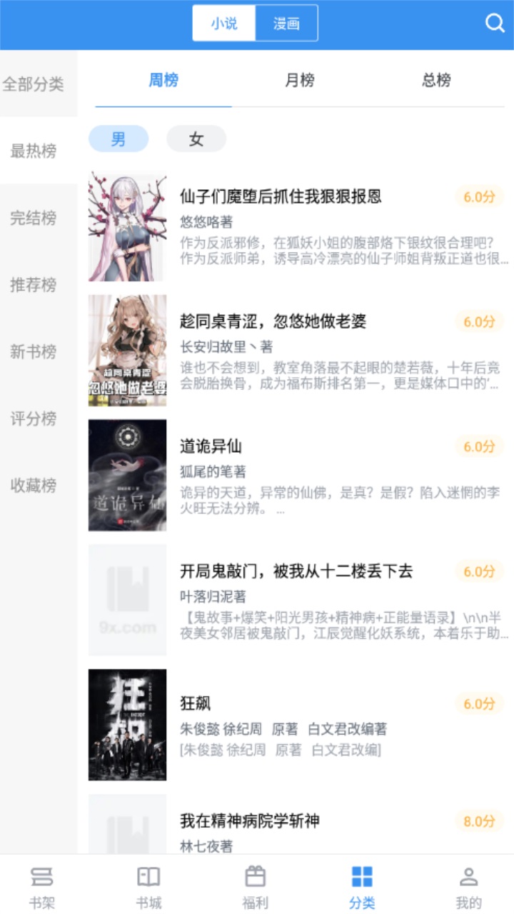 书荒求书2023 2.6.5安卓版 v2.6.5