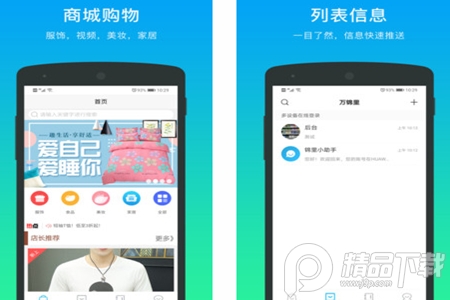 万锦里手机版下载