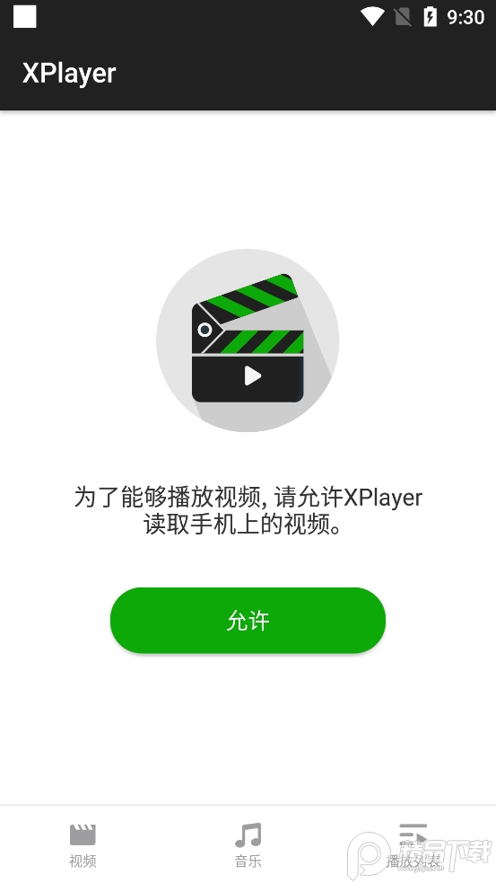 XPlayer播放器无广告版 v2.5.1