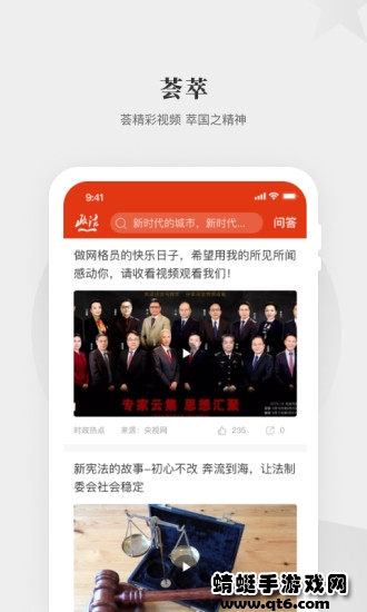 中国政法网院APP 1.8.0最新版 v1.8.0