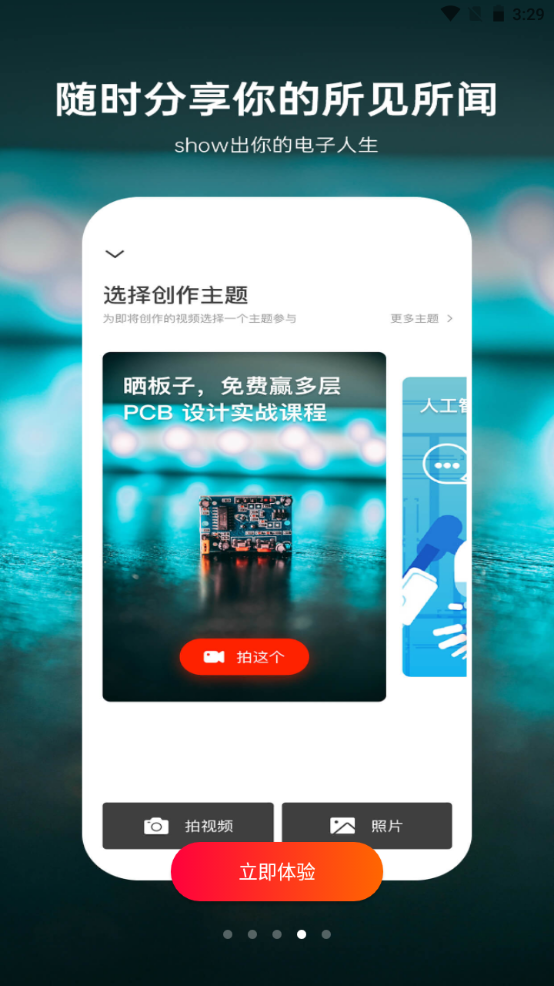 硬声短视频最新版免费 v2.8.0