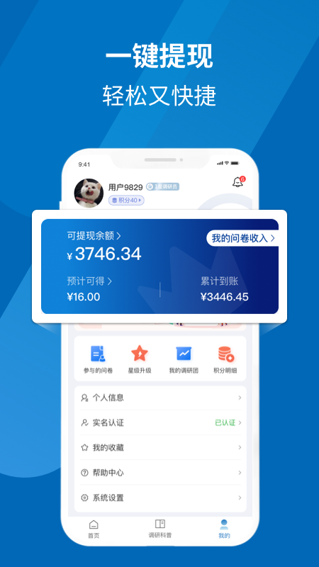 填呗app v1.4.1