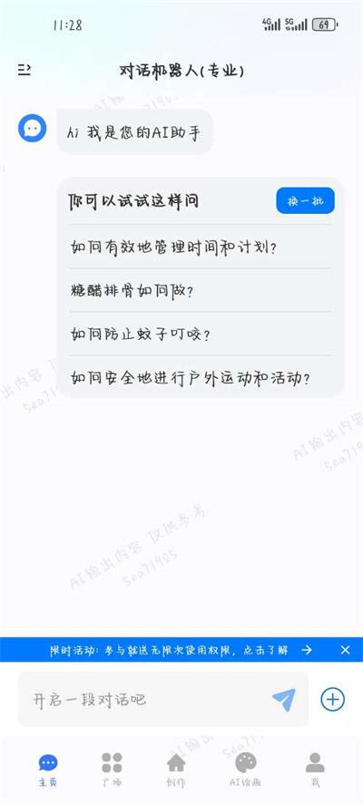 有我AIapp手机官方版 有我AIapp手机官方版