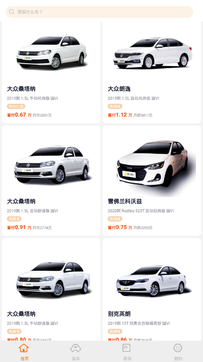 柚子新车网 v1.0