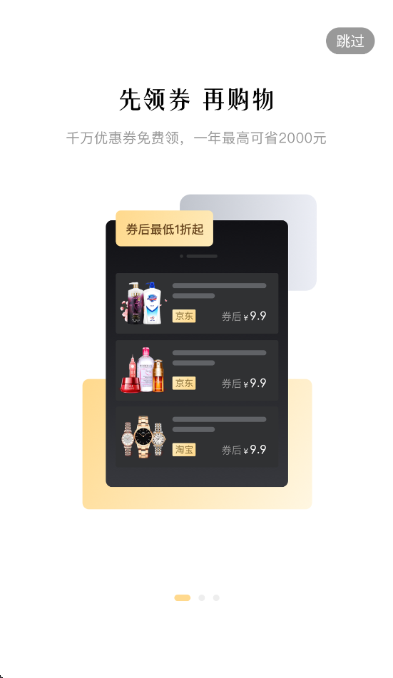 快省星球app v1.0.0