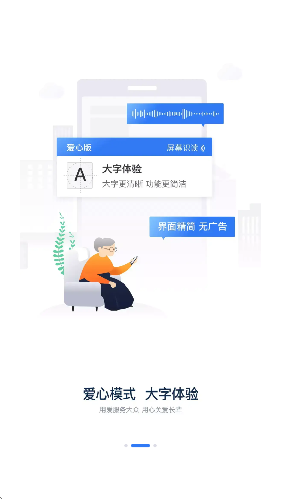 铁路12306官方下载最新版2026 v5.9.6.8