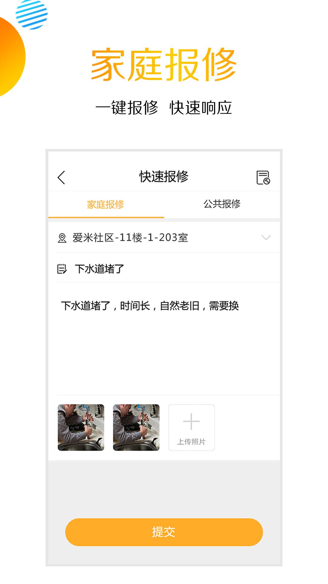 爱米社区app v4.2.1
