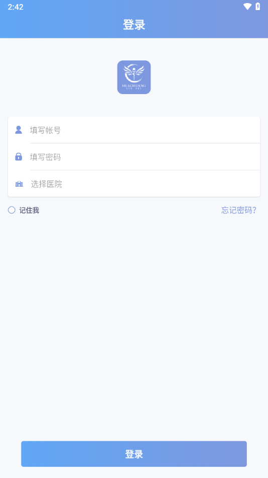 华创规培app v3.9.6