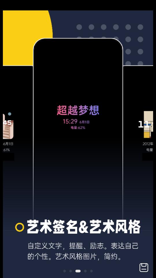 息屏显示APP v2021110101