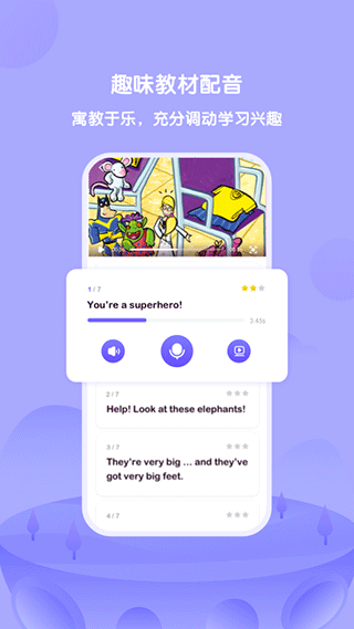 外研U学学生版app v6.17.0