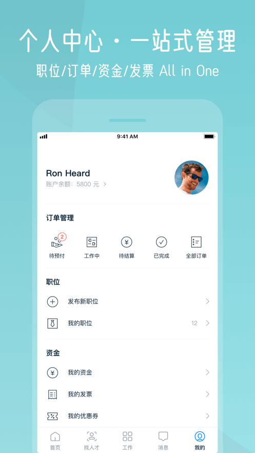 云队友app v3.16.0