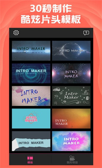 ae特效视频片头大师app v5.0.2