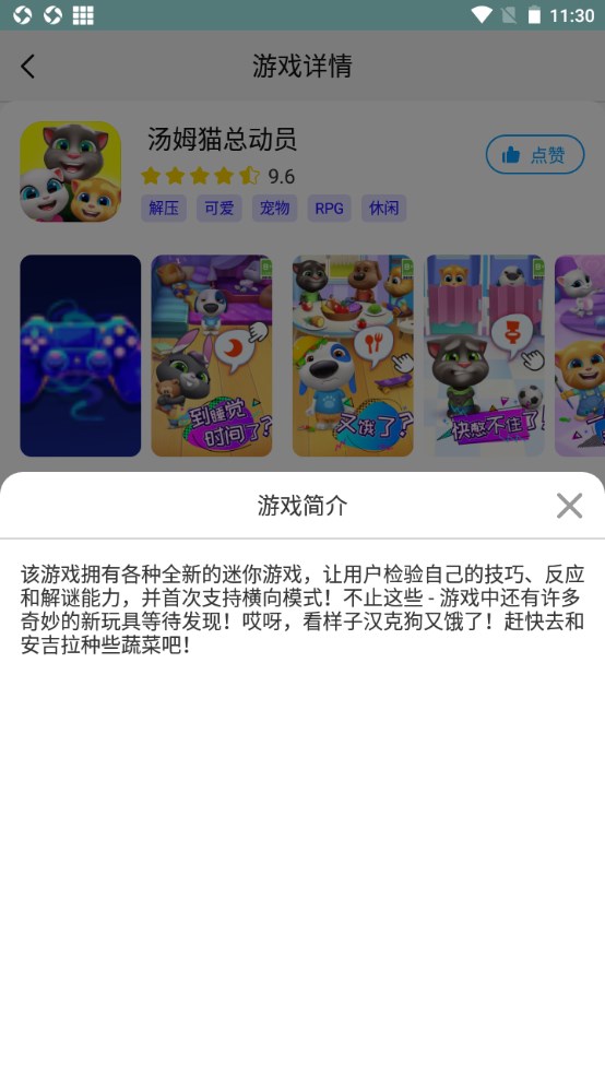 集趣游戏盒子软件 1.1.5安卓版 v1.1.5