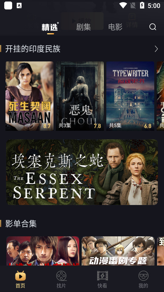 大千电影安卓手机版免费 v1.1.1