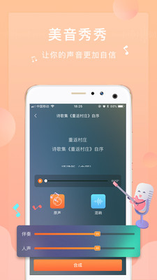 为你诵读ios苹果版app下载v6.1.46 6.1.46