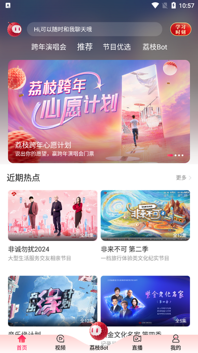 江苏广电总台ai荔枝直播官方 v1.27