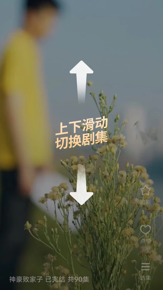 快看短剧免费 v1.0.0