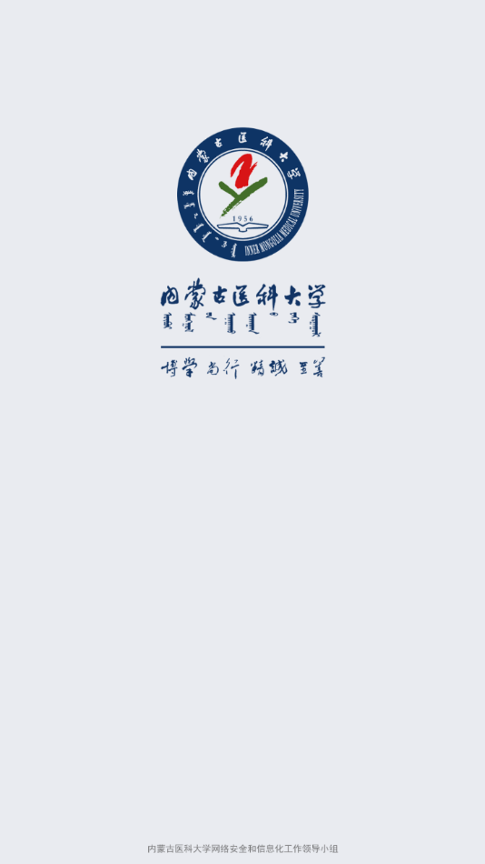 i医大app下载 v4.6.0