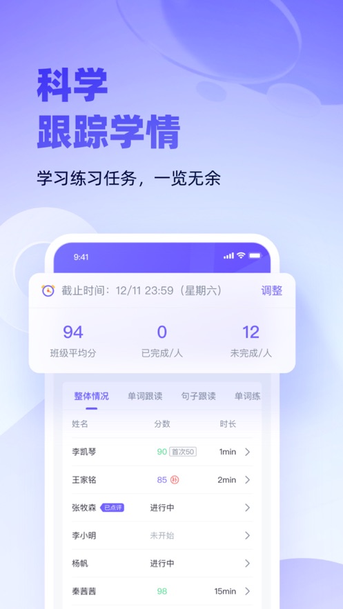 外研U学教师app v5.1.0