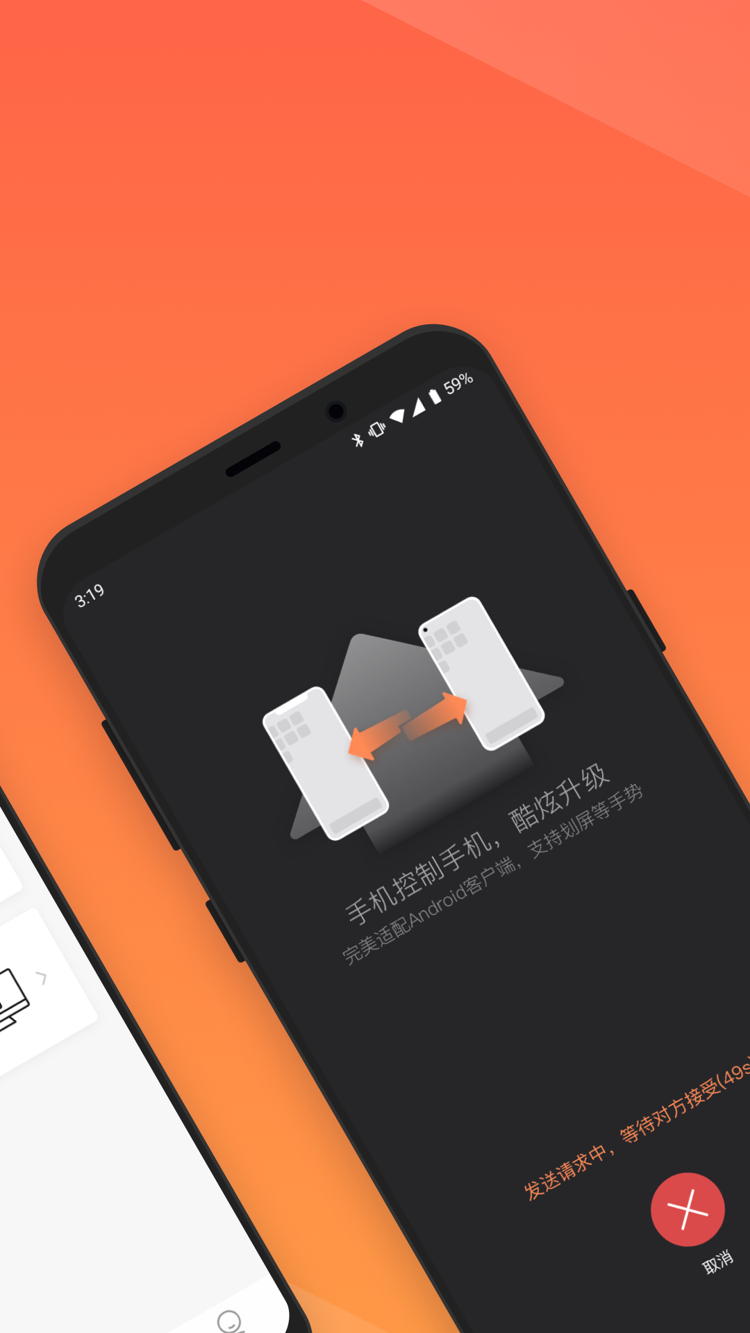 向日葵远程控制app专业版 v15.5.1.79428