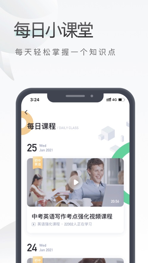 易学啦app下载 v1.3.0