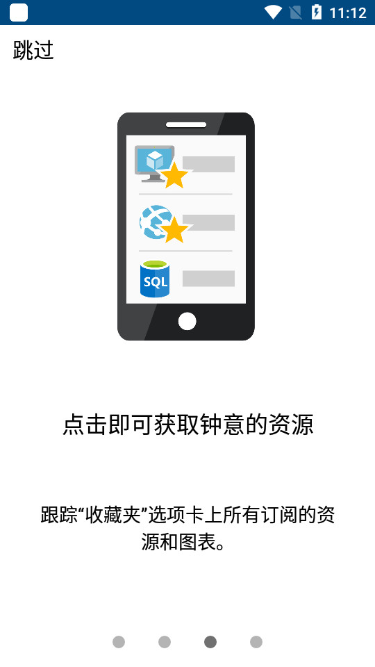 微软Outlook客户端 v3.12
