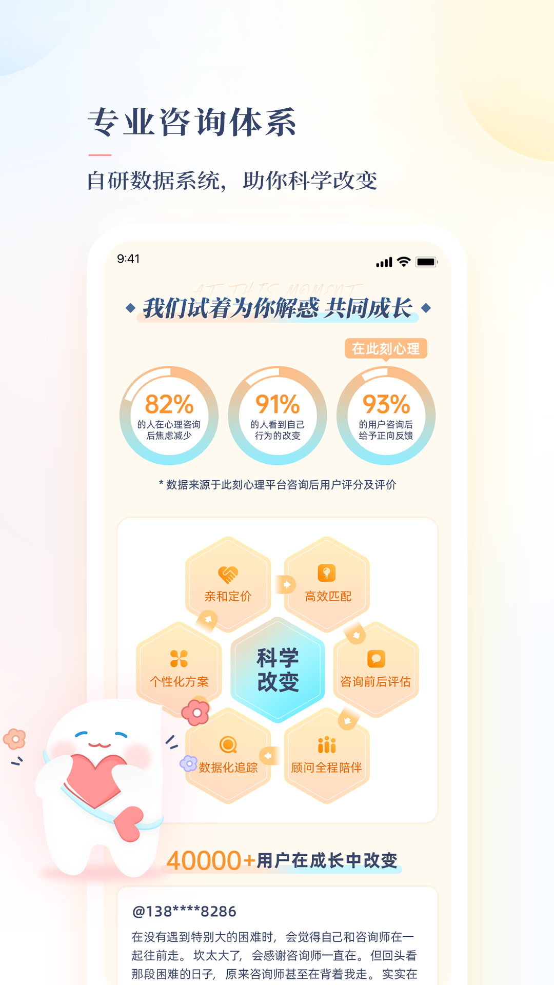 此刻心理app v3.2.2