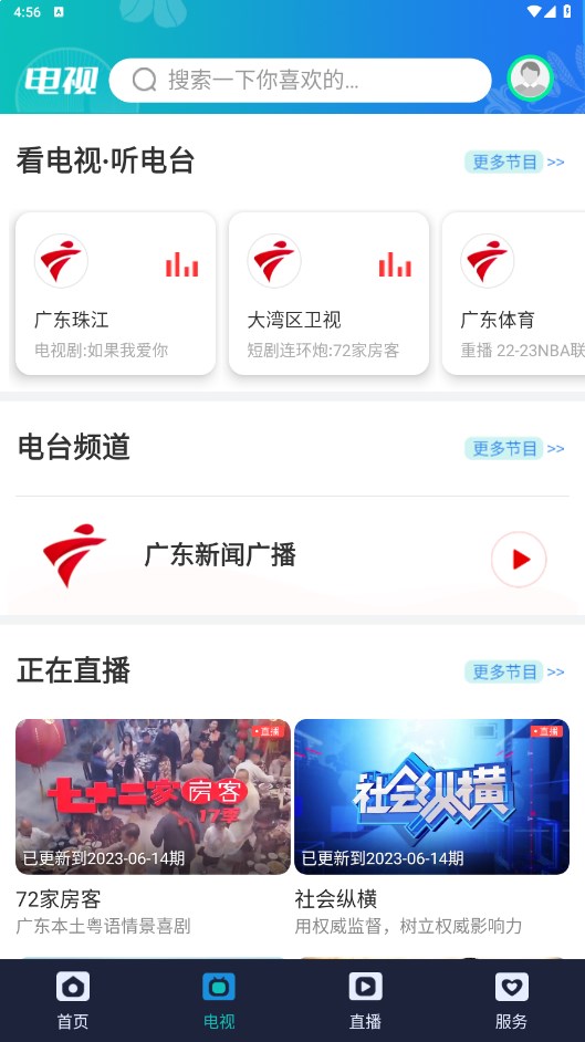 香洲范官方版 1.4.0安卓版 v1.4.0
