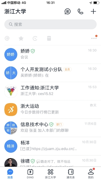 学在浙大(浙大钉)手机版 v6.5.40.2