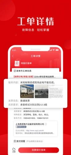 虎爪速派app v1.2.7