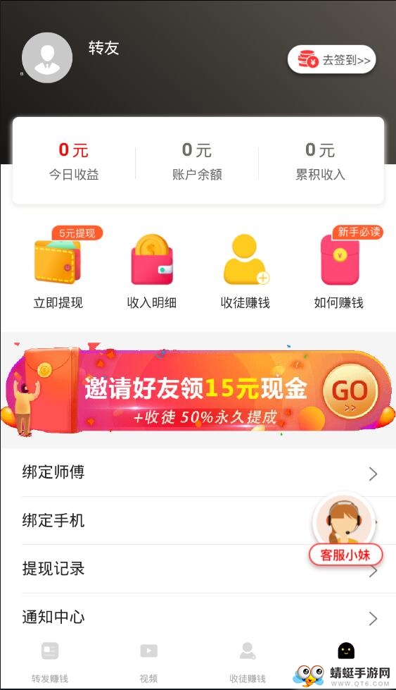 极速转提现版 0.0.76赚钱版 v0.0.76