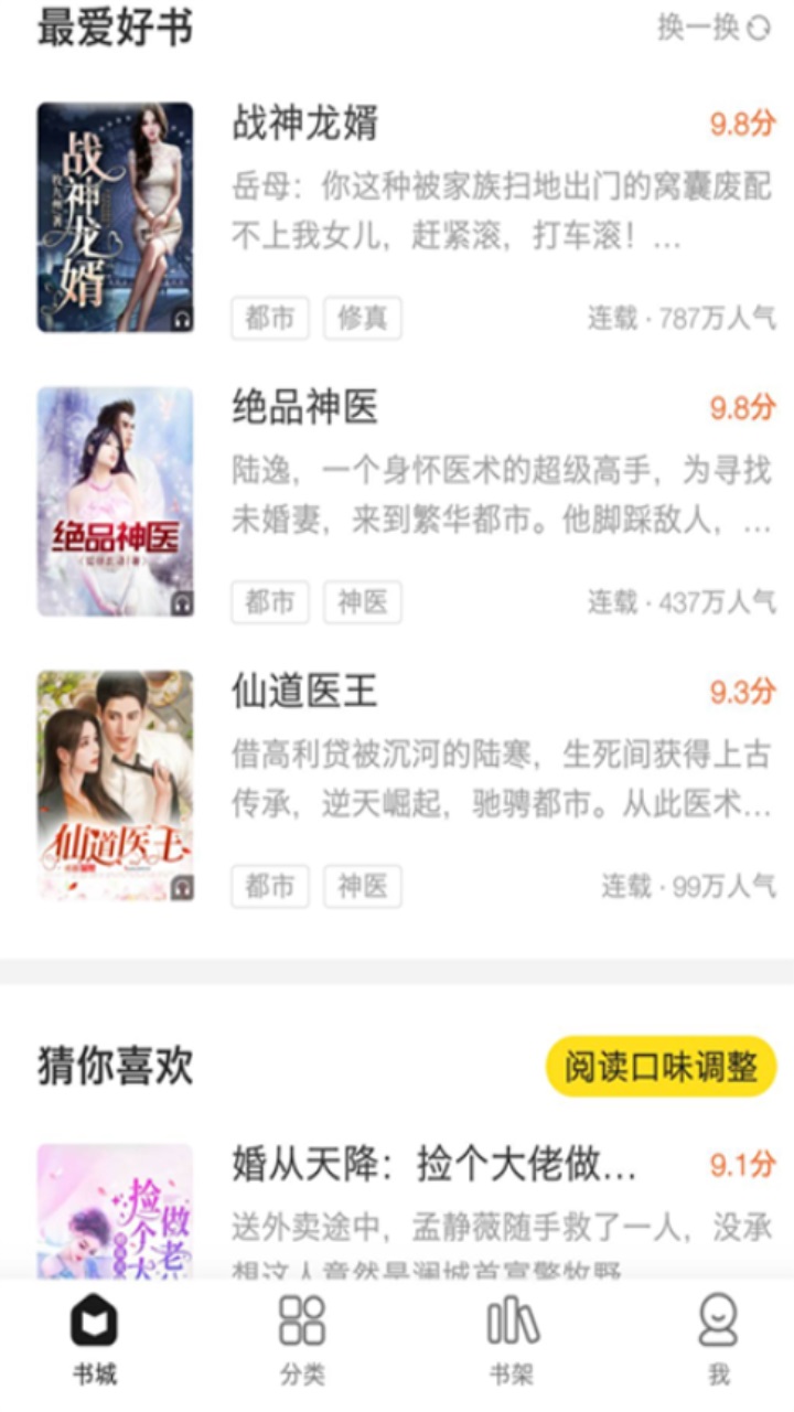 小说部落app 1.1.7.0安卓版 v1.1.7.0