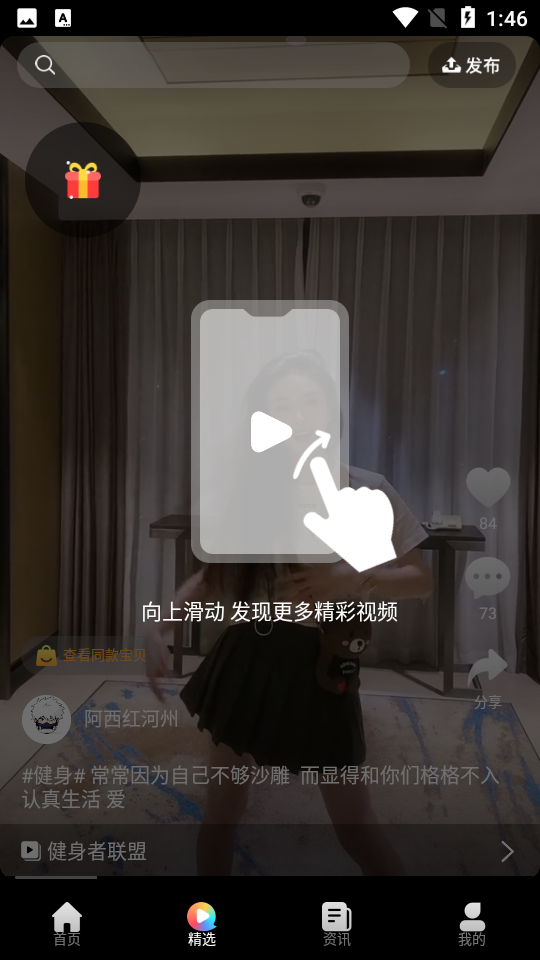 悦享app v8.0.11