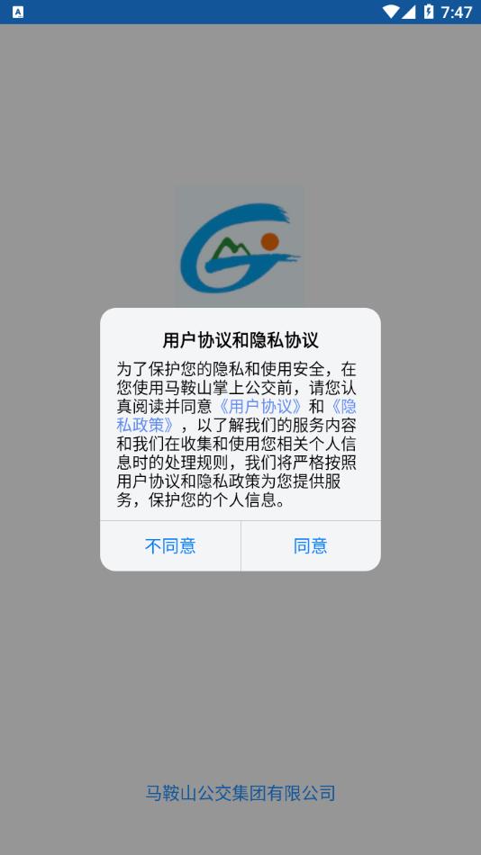 马鞍山掌上公交app官方下载 v2.3.18