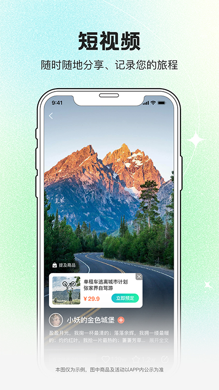约你游app官方版下载 v8.1.2