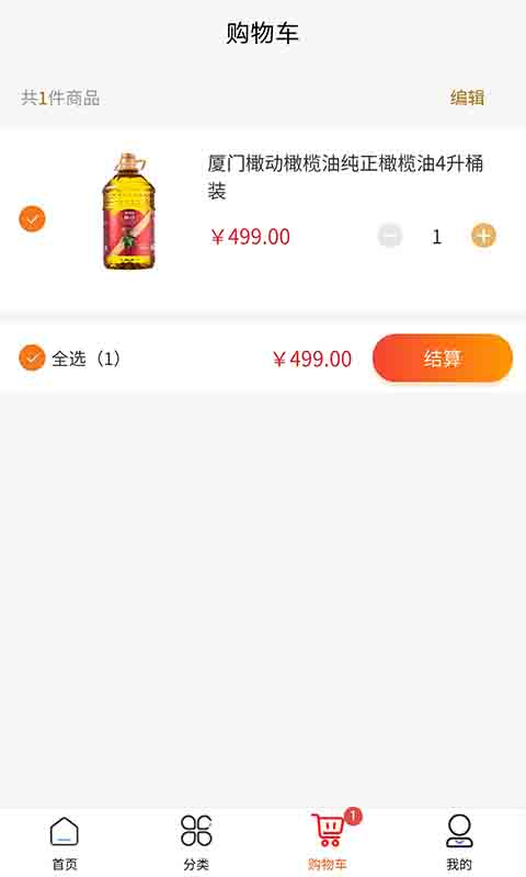 善和易购平台 v1.1.8
