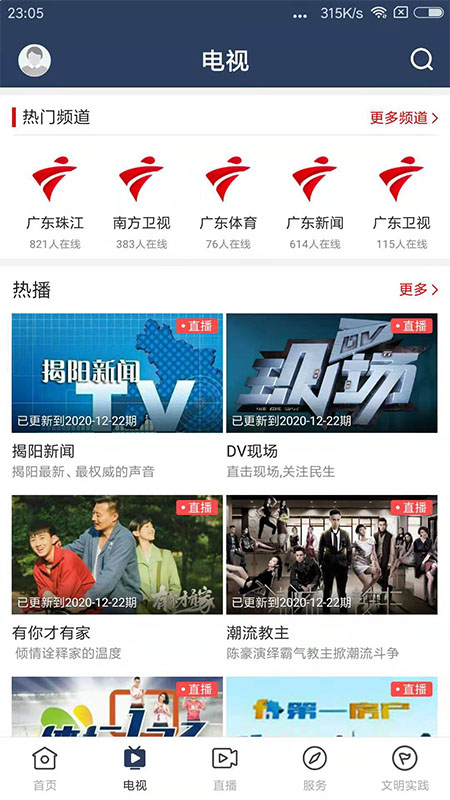 始兴发布客户端 1.3.0安卓版 v1.3.0