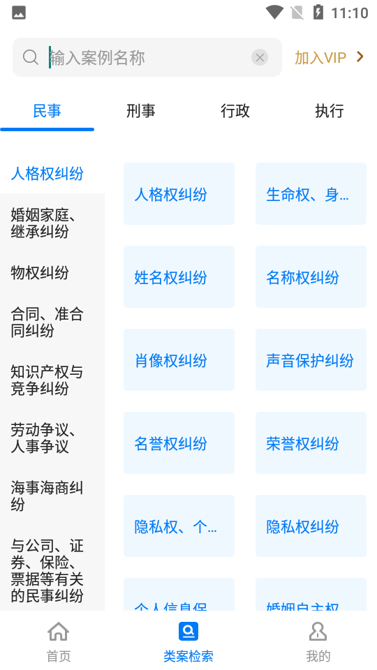 裁判判决文书网 v1.6