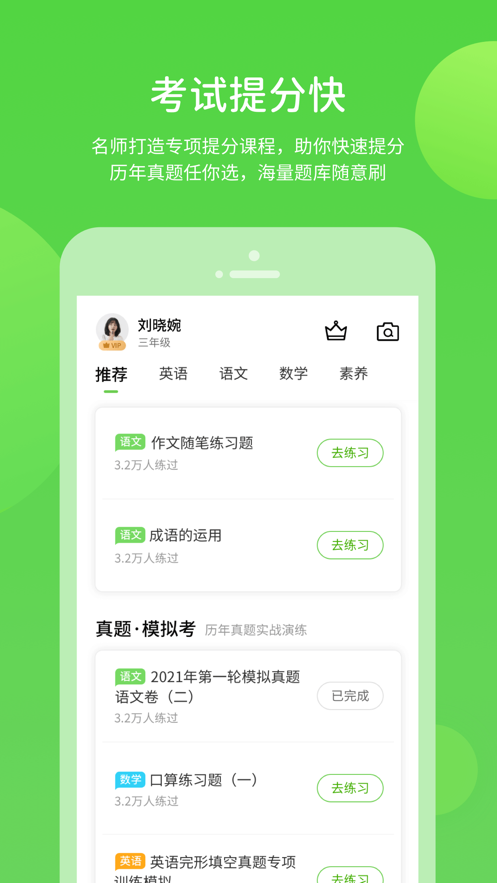 粤人学习app v5.0.7.2