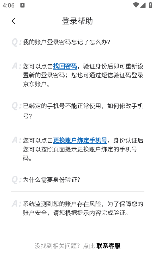 京东内容助手app v1.8.2