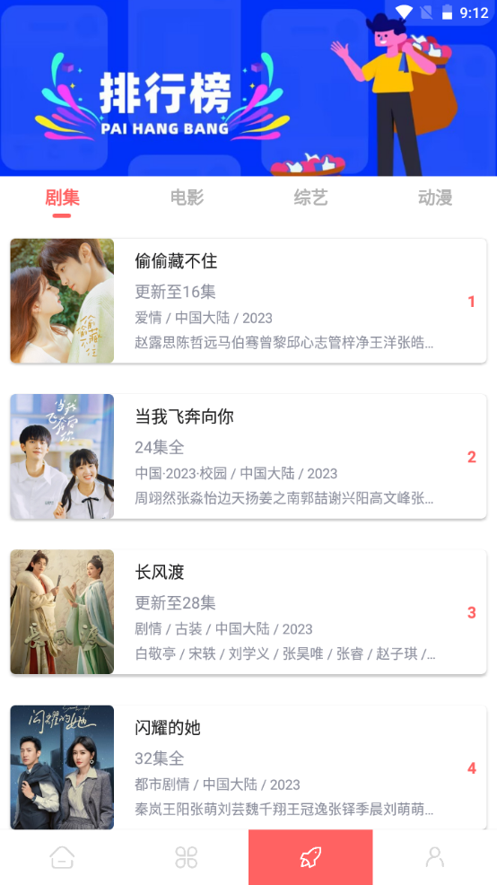 怪咖影视官方 v1.0.0