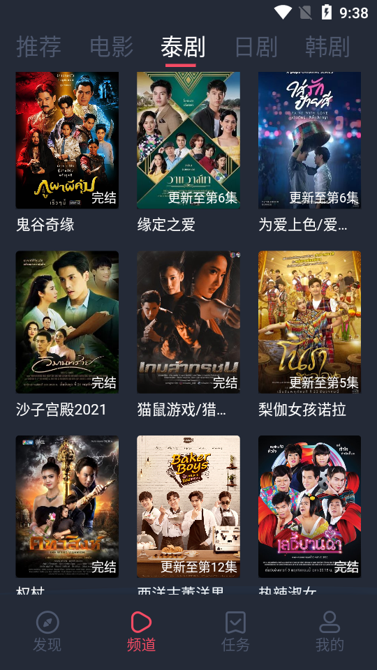 泰剧兔官方版 v1.5.7.0