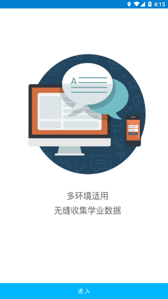 知几学生app v4.9.47