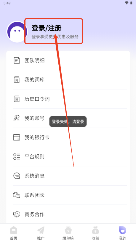 星推联盟app最新版本2025 星推联盟app最新版本2025