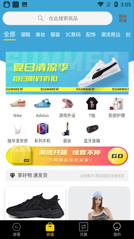 元气部落app v1.0.6