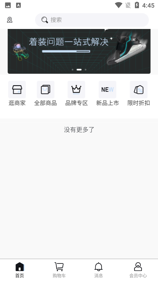 着装服装购物APP v1.0.3